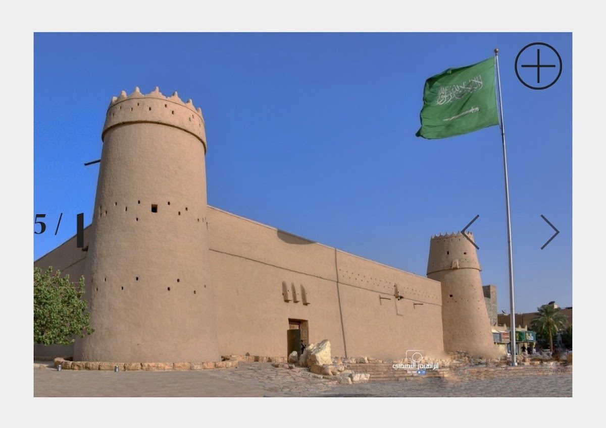 Al Masmak Fortress, Riyadh