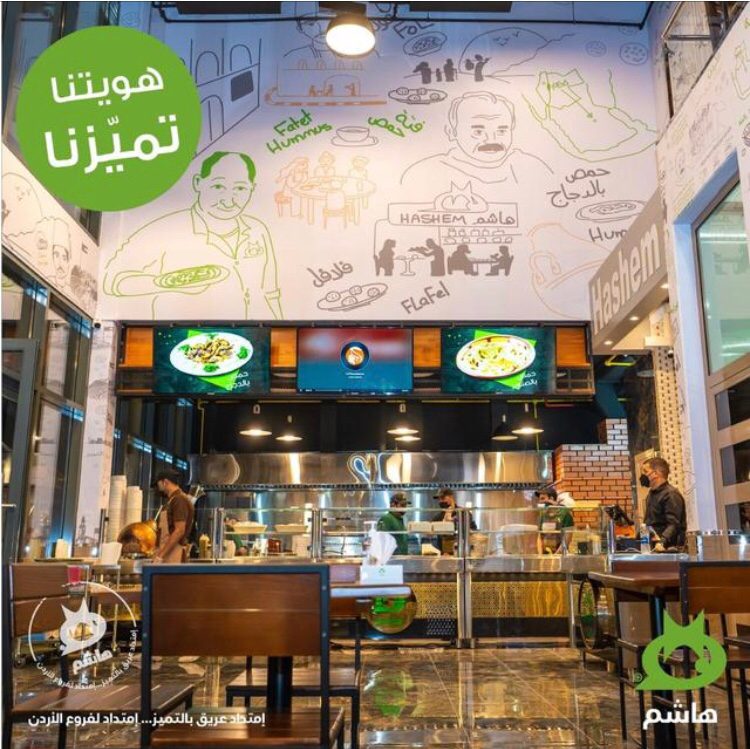 Hashem Restaurant Amman, Jordan