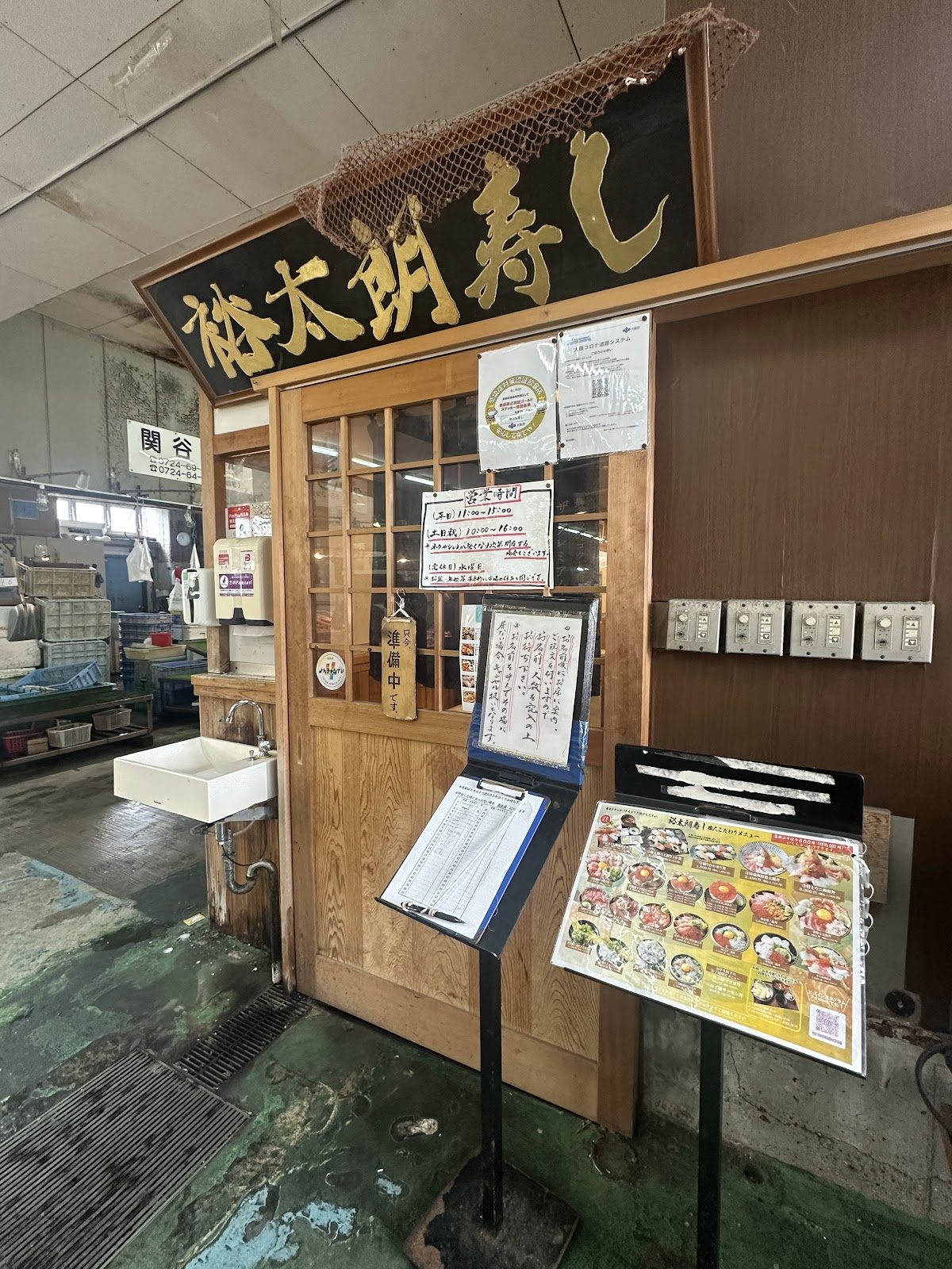 Izumisano Gyokyo Aozora Fishery Cooper's Market, Osaka