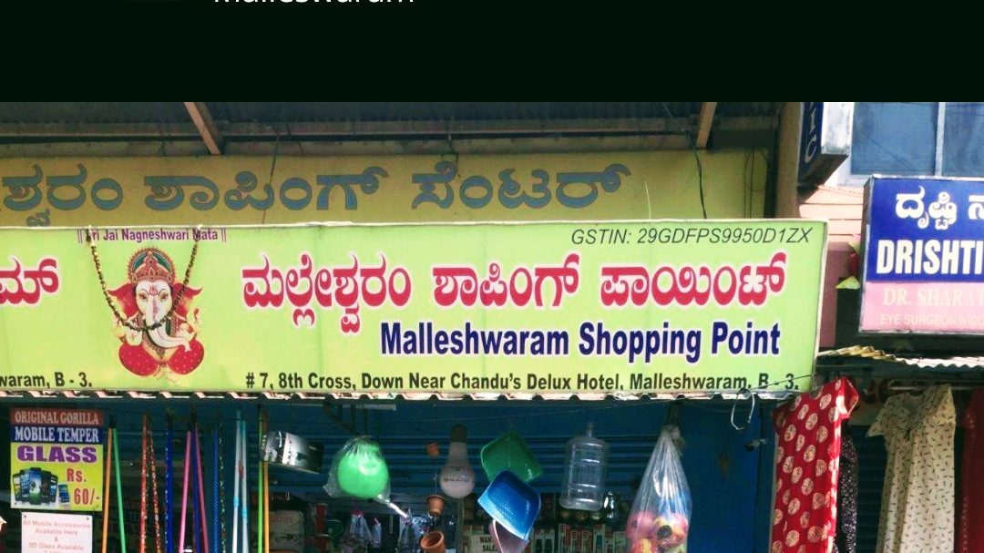 Malleshwaram Market, Bengaluru