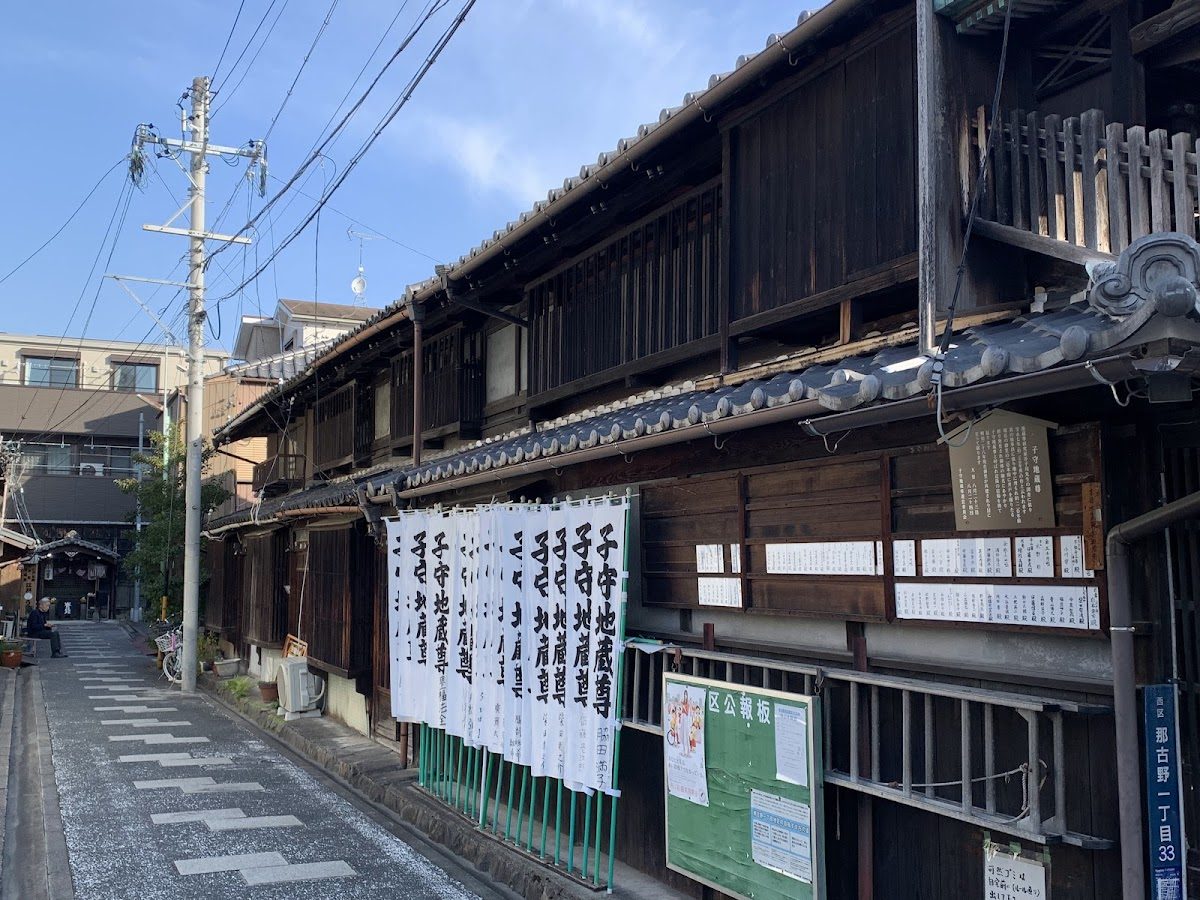 Shike-michi Townscape Preservation District, Nagoya