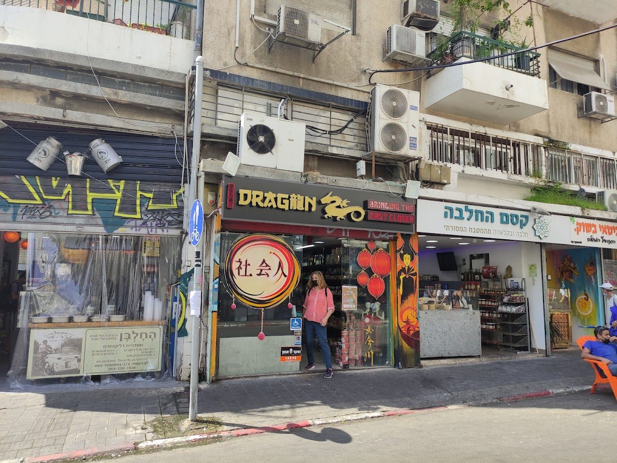 Levinsky Market Tel Aviv, Israel