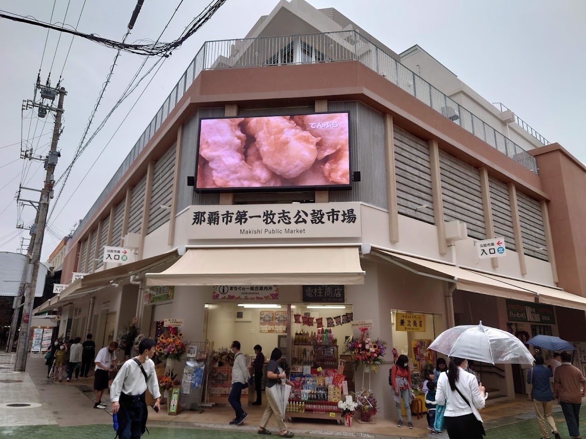 Makishi Public Market, Okinawa