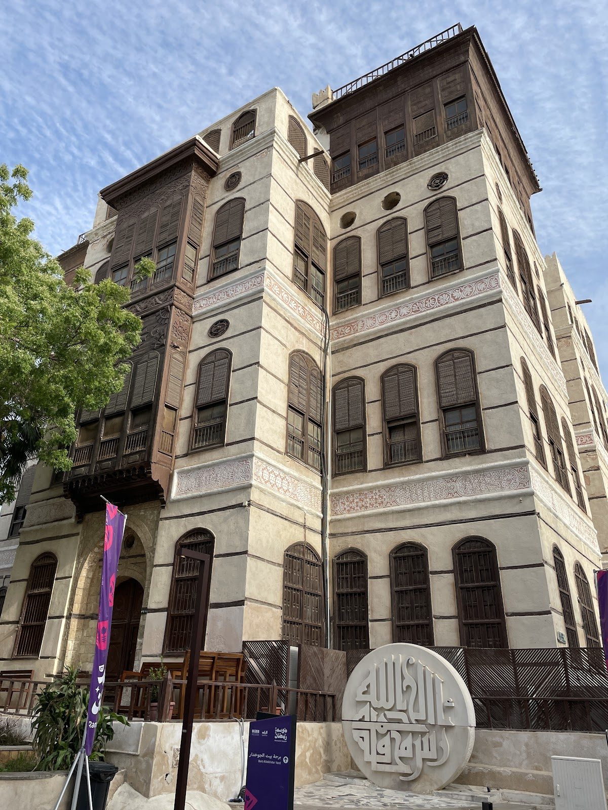 Nassif House Museum, Jeddah