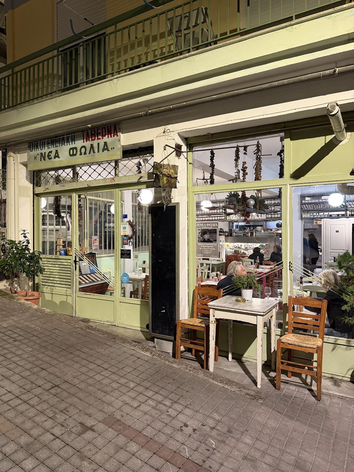 Nea Folia Thessaloniki meze, Greece