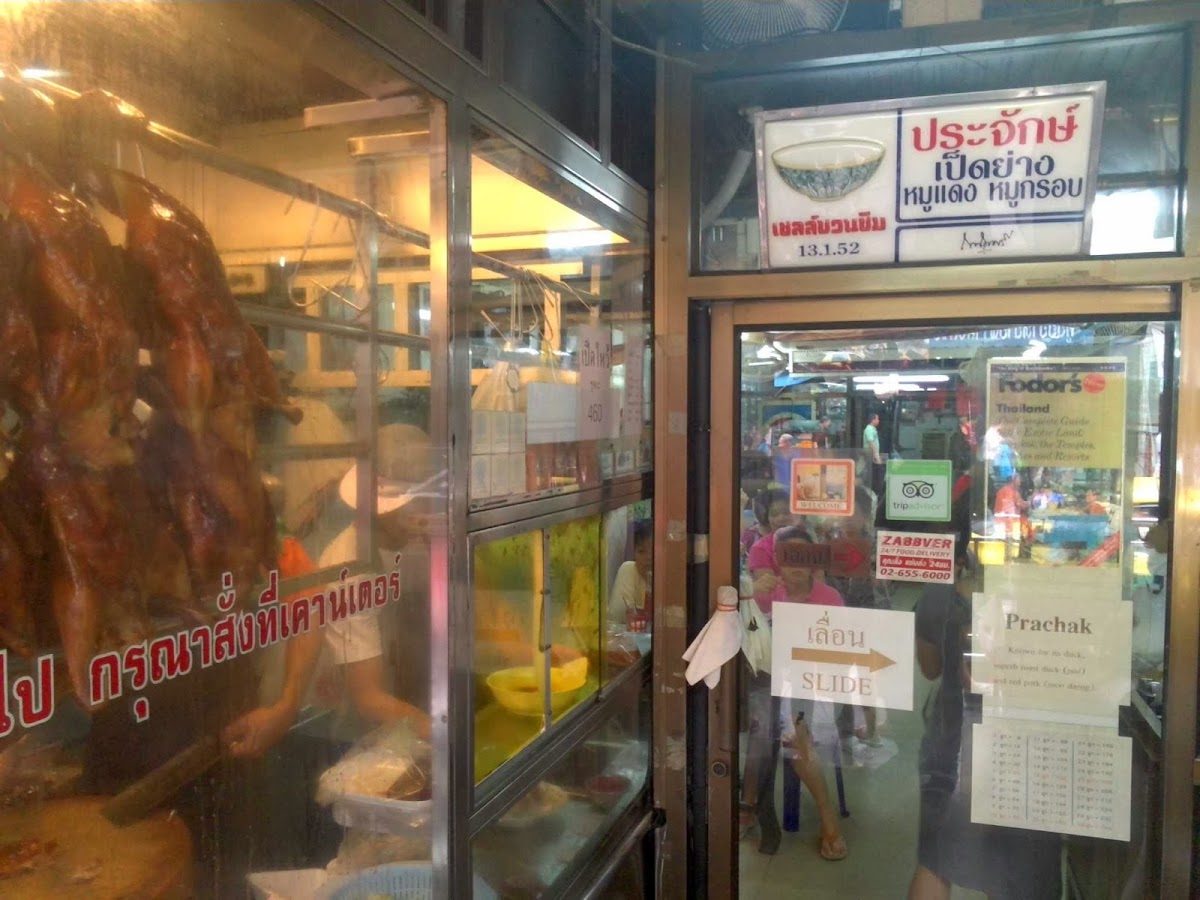 Prachak Pet Yang, Bangkok