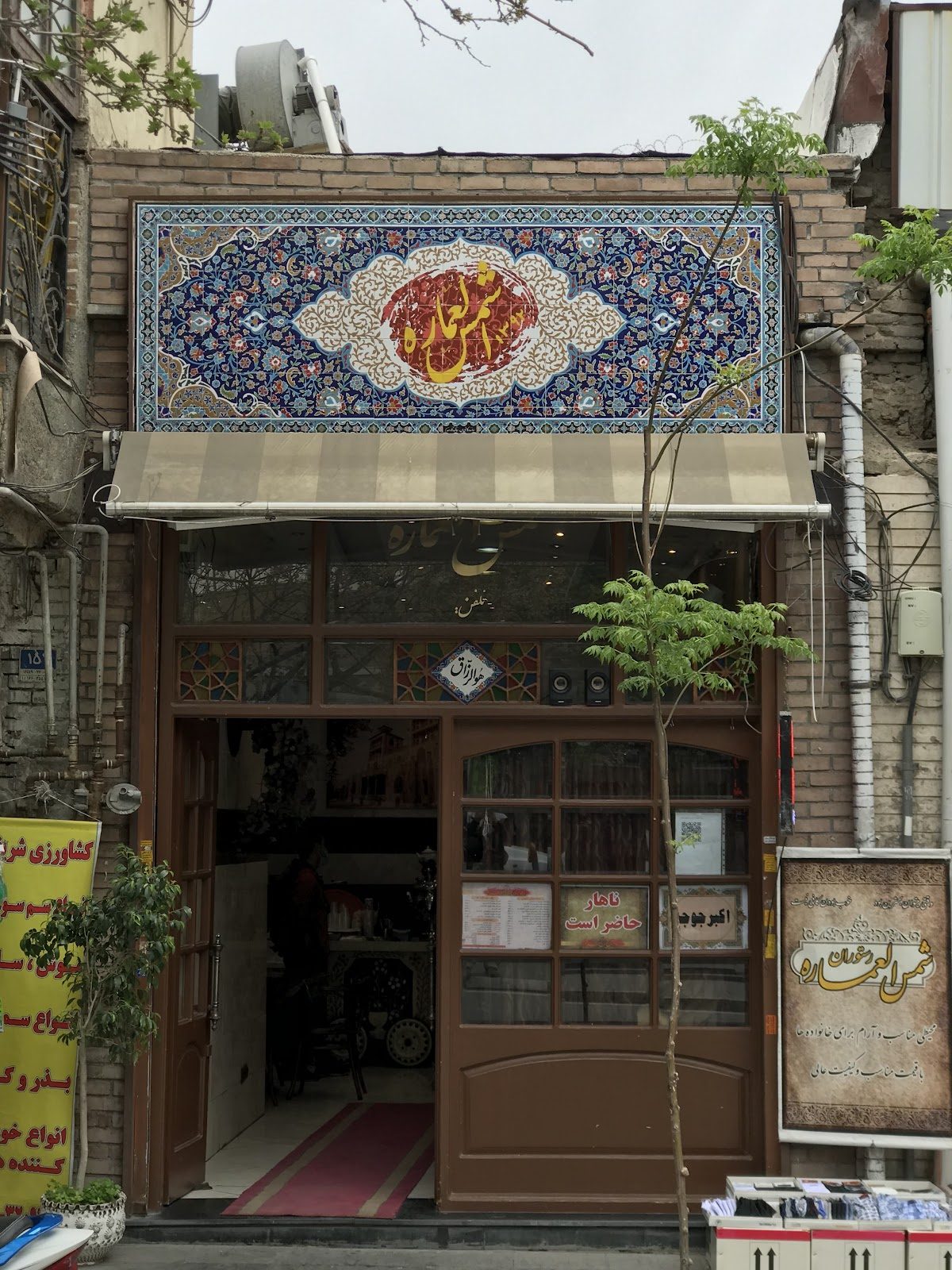 Si-e Tir Street food, Tehran
