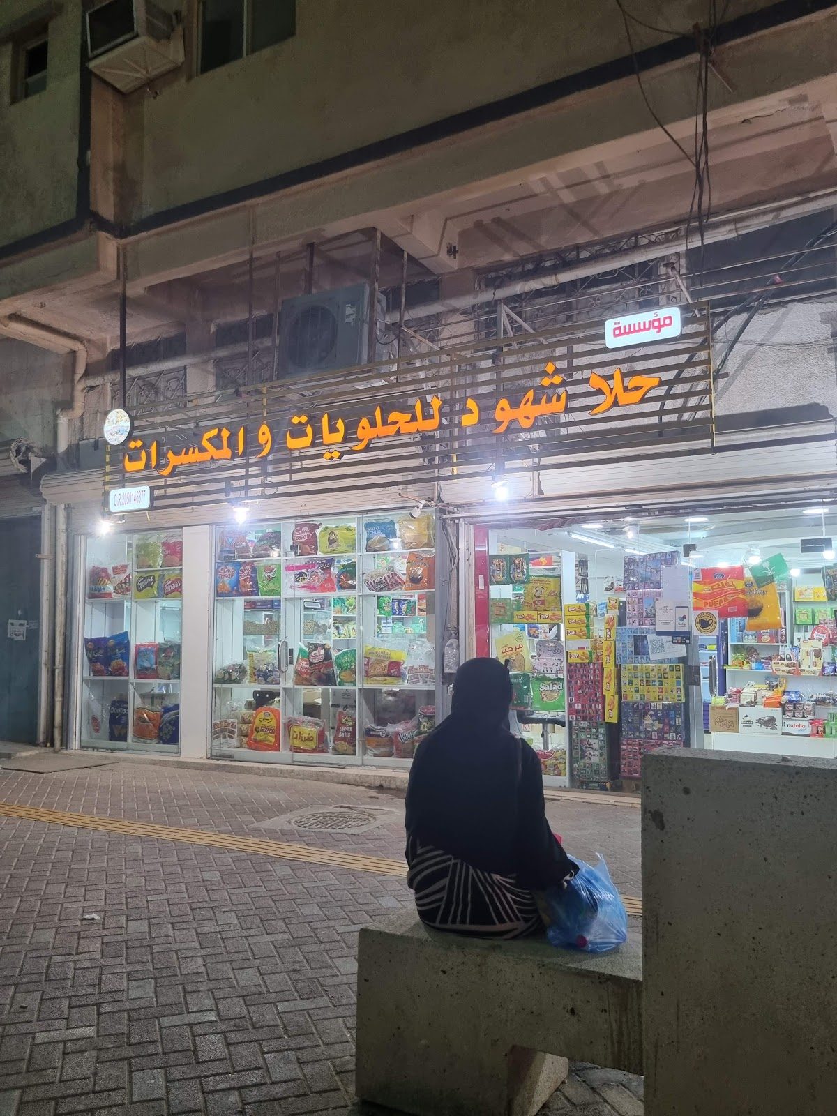 Souq Al-Hub Dammam, Saudi Arabia