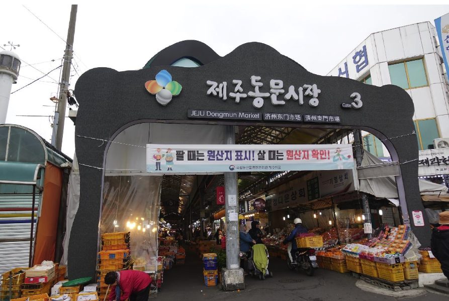 Dongmun Traditional Market, Jeju